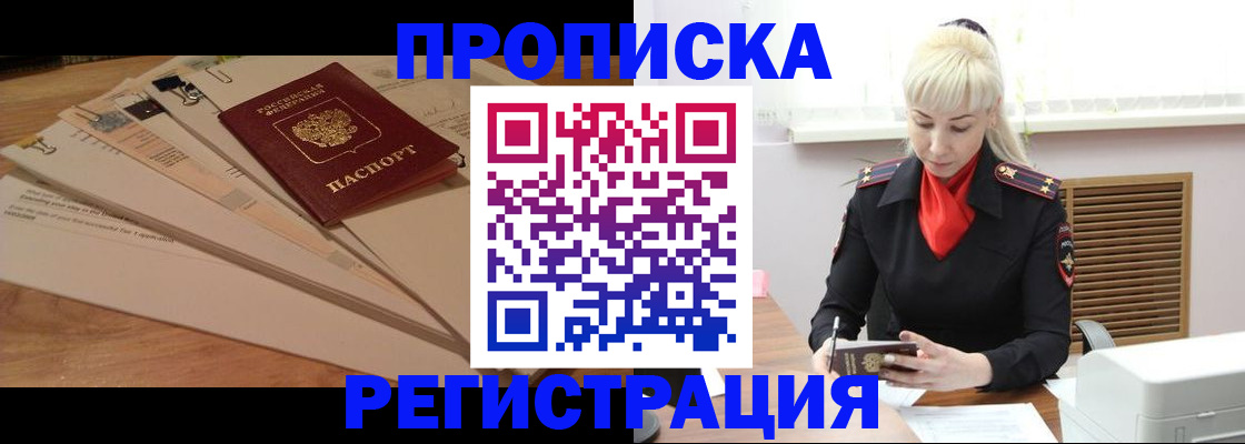 временная регистрация собственник в Ульяновске