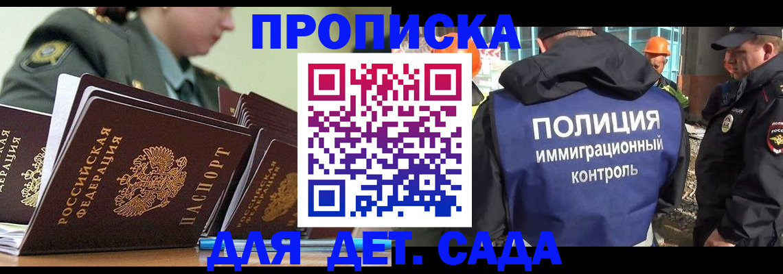 прописка для военкомата в Ульяновске